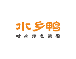 快餐水乡鸭简餐江门餐厅品牌LOGO设计_梧州餐饮品牌标志设计
