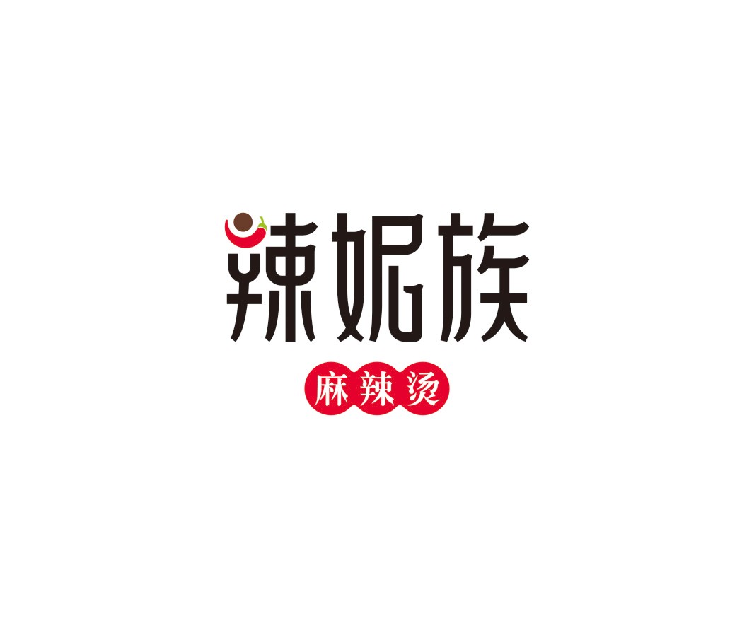 快餐辣妮族麻辣烫品牌命名_广州餐饮品牌策划_梧州餐厅品牌升级_茂名菜单设计