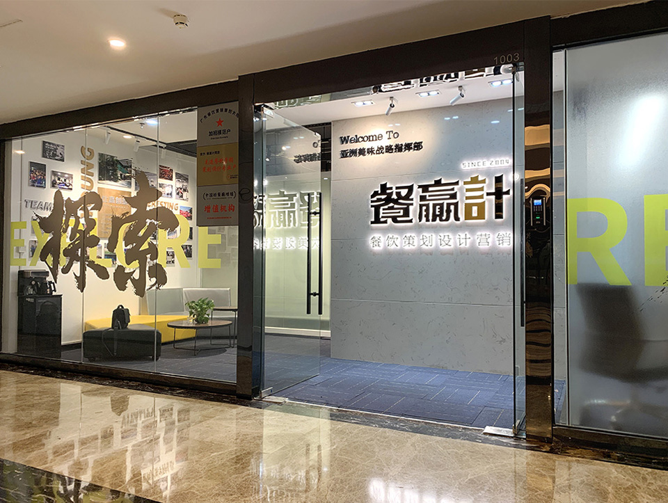 快餐如何才能让深圳餐饮品牌策划更得商家青睐？